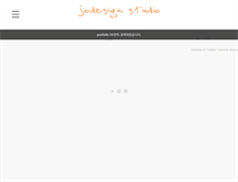 Tablet Screenshot of jodesign.kr